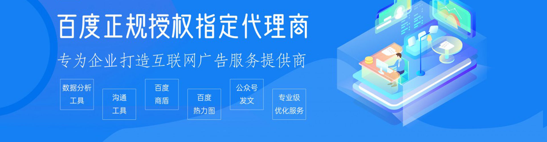 通渭百度开户高返点